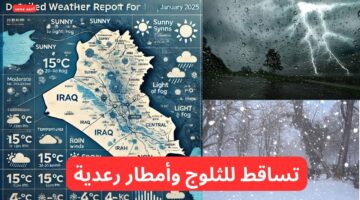 طقس العراق اليوم الجمعة والأيام القادمة