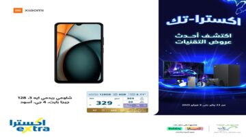عروض اكسترا