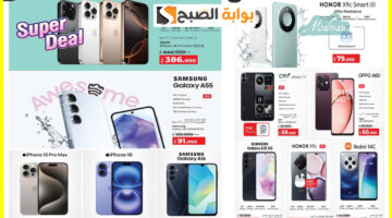 عروض الجوالات لولو هايبر الكويت