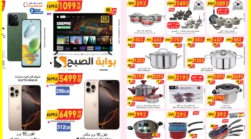 عروض الدانوب هايبر