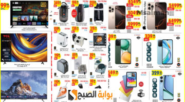 عروض بن داود الأسبوعية