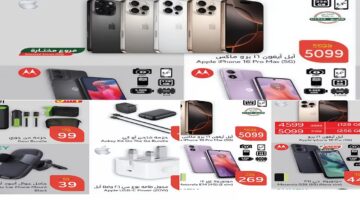عروض بندة على الهواتف