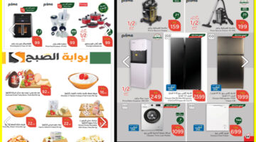 عروض بنده الأسبوعية