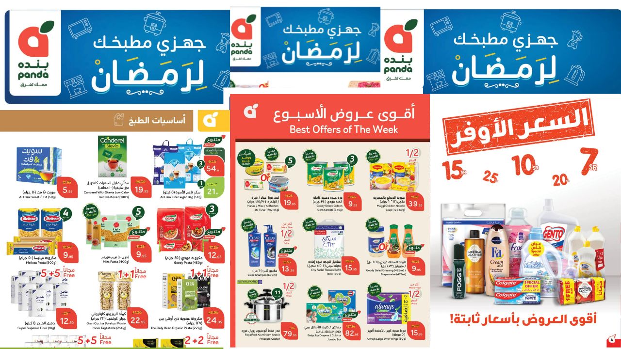 استفيدي الآن ووفري المزيد مع هذه التخفيضات المذهلة بعروض بنده السعودية على الأجهزة ومنتجات العناية