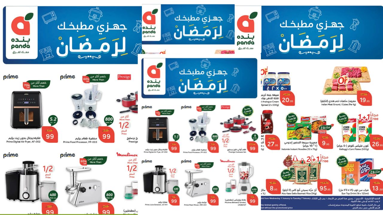 استعدي لرمضان مع عروض بنده السعودية .. الجودة والتوفير بين يديك من 1 حتى 7 يناير 2025 5 استعدي لرمضان مع عروض بنده السعودية .. الجودة والتوفير بين يديك من 1 حتى 7 يناير 2025