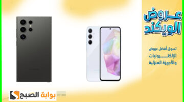 عروض جوالات Samsung