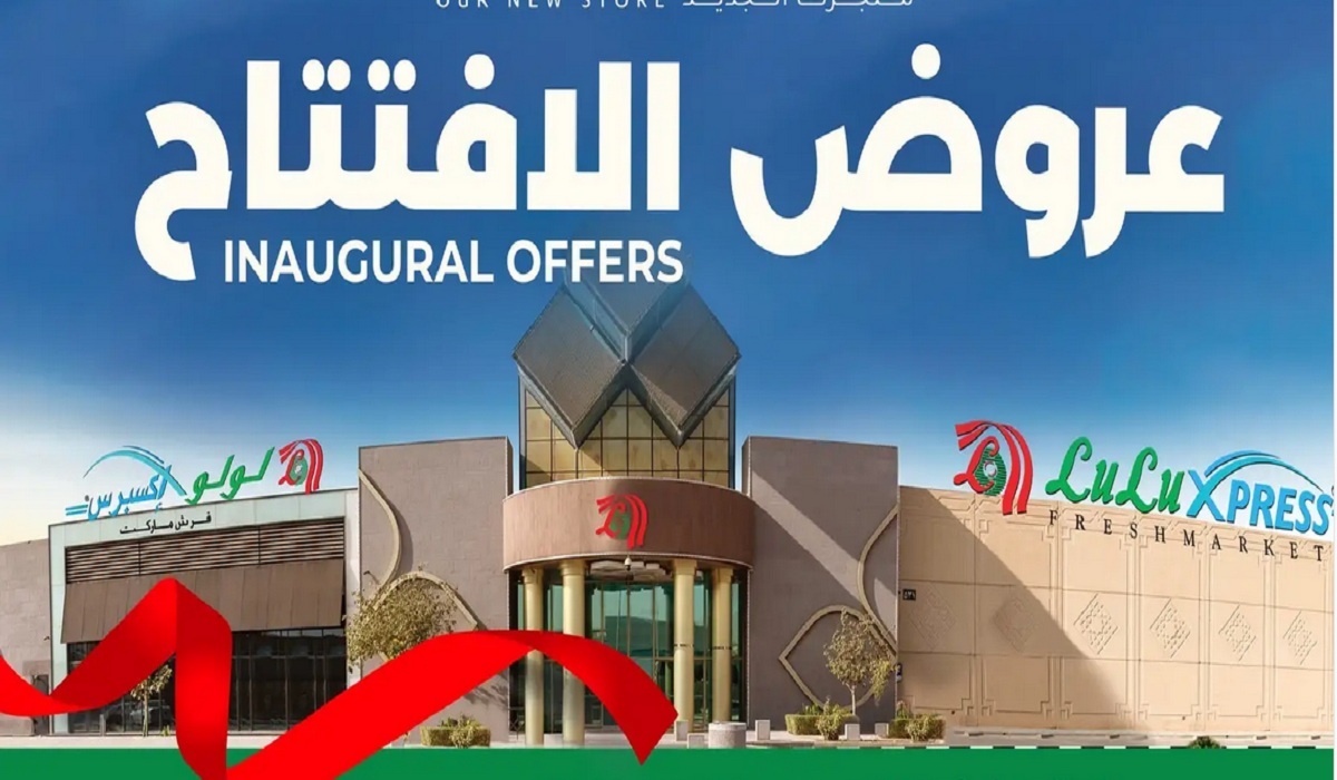 لا تفوتوا الفرصة.. عروض لولو الرياض على المنتجات الغذائية والمنظفات وأدوات العناية الشخصية لفترة محدودة