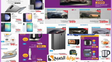 عروض لولو هايبر ماركت
