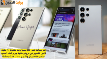 عروض مكتبة جرير للعام الجديد لهواتف سامسونج