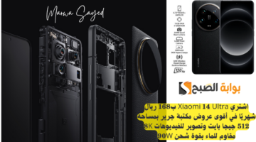 عروض مكتبة جرير لهواتف الشاومي