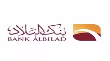 فتح حساب في بنك البلاد 1