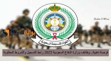 فرصة ذهبية وظائف وزارة ال