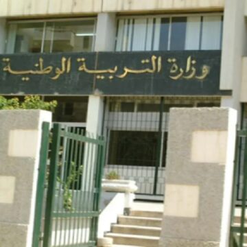 عاجل استخرج نتائج أبنائك في دقائق موقع فضاء أولياء التلاميذ للفصل الدراسي الأول عبر هذا الرابط
