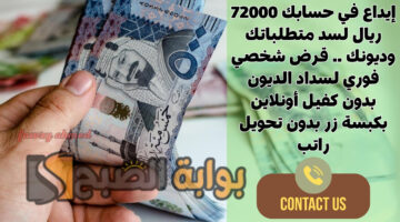 قرض شخصي فوري لسداد الديون بدون كفيل