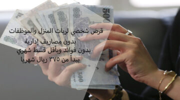 قرض شخصي للنسااء