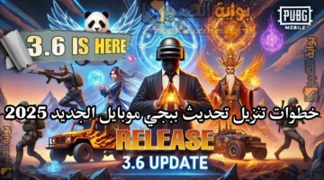 قـدرات خـارقـة. خطوات تحميل تحديث ببجي موبايل الجديد 3.6 PUBG Mobile المقرر إصداره في هذا الموعد