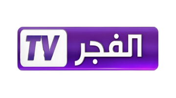 قناة الفجر