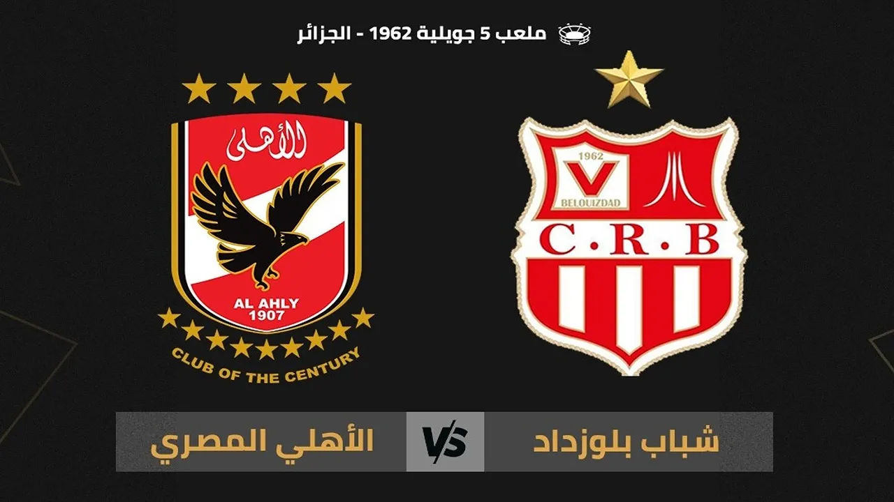 “اتفرج ببيتك”.. قناة مجانية تنقل مباراة الأهلي وشباب بلوزداد بدوري أبطال إفريقيا على نايل سات