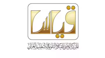 قياس