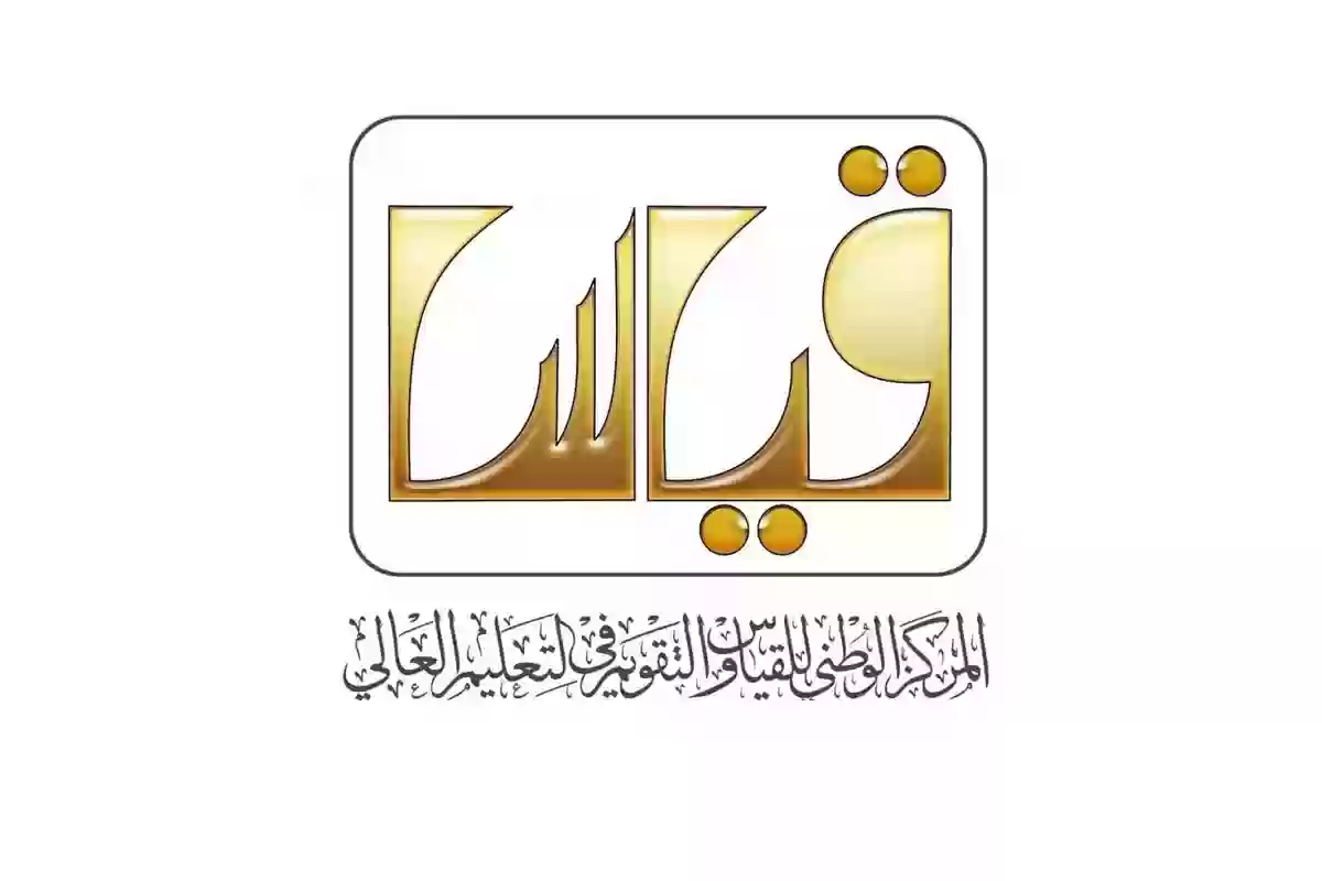 عبر الرسائل النصية (SMS) .. طرق استخراج نتيجة اختبار القدرات العامة الورقي ورابط qiyas.sa للاستعلام إلكترونيًا 2 عبر الرسائل النصية (SMS) .. طرق استخراج نتيجة اختبار القدرات العامة الورقي ورابط qiyas.sa للاستعلام إلكترونيًا