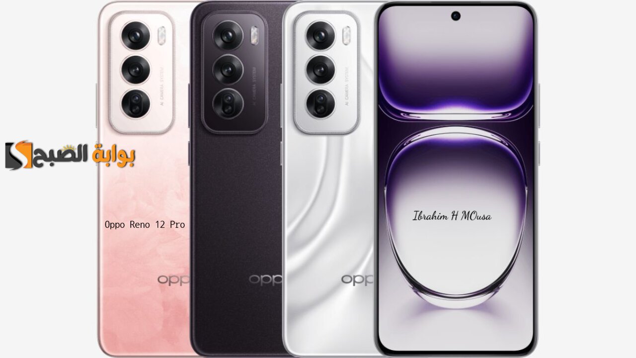 كاميرا أمامية وخلفية فوق الخيال.. هاتف Oppo Reno 12 Pro بميزات الذكاء الاصطناعي والتكنولوجيا الجبارة 5 كاميرا أمامية وخلفية فوق الخيال.. هاتف Oppo Reno 12 Pro بميزات الذكاء الاصطناعي والتكنولوجيا الجبارة