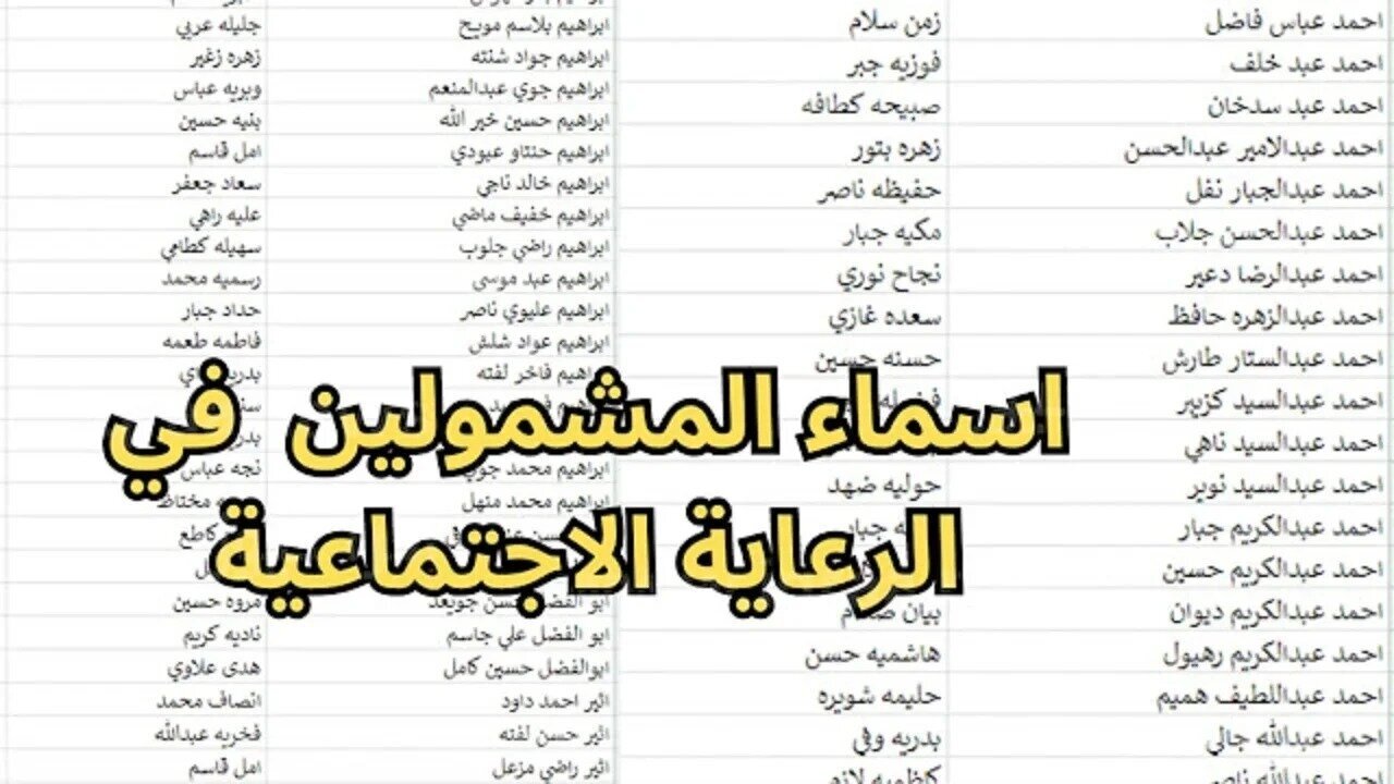 لينك كشوفات اسماء الرعاية الاجتماعية الوجبة الأخيرة 2025 عبر منصة مظلتي umbrella 2 لينك كشوفات اسماء الرعاية الاجتماعية الوجبة الأخيرة 2025 عبر منصة مظلتي umbrella