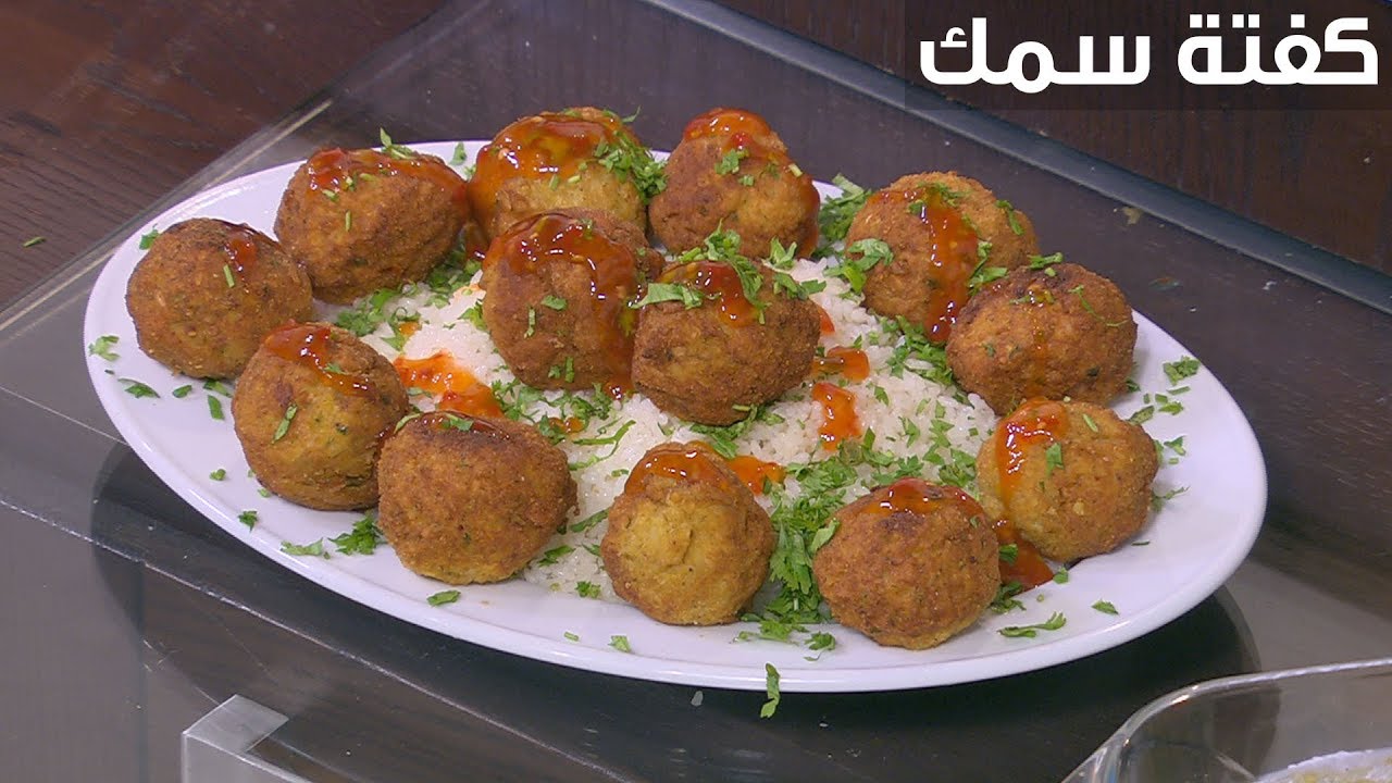 جربي وصفة اليوم.. كفتة السمك بصلصة الطماطم