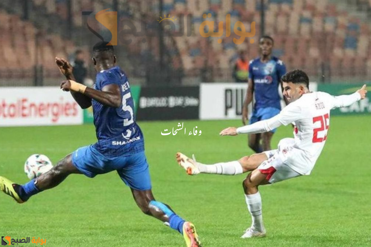 كل ما تريد معرفته عن طاقم تحكيم مباراة الزمالك وإنيمبا في كأس الكونفدرالية الإفريقية.. “صافرة جابونية كاميرونية”