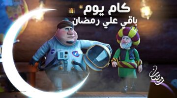 كم باقي على رمضان 2025؟. موعد بداية شهر الخير والبركات