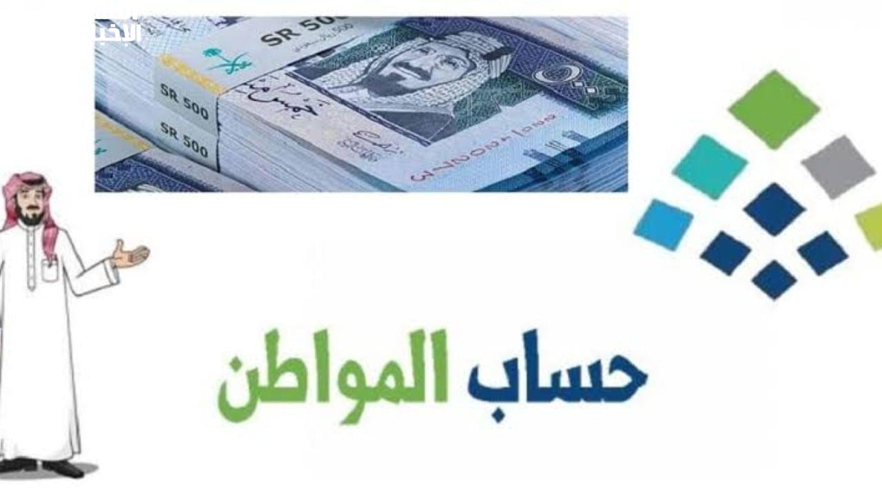 اعرف كم دعم حساب المواطن 1446 للمستقل ورب الأسرة والتابعين