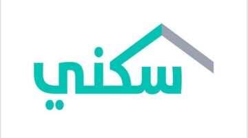 كم مبلغ الدعم السكني 2025