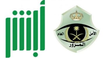 كيفية الاستعلام عن صلاحية رخصة القيادة في دولة السعودية من خلال أبشر