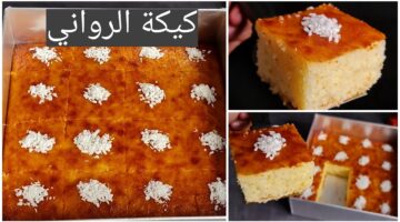 كيكة الرواني