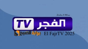 لعشاق المسلسلات التركية تردد قناة الفج