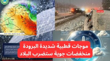 ما حالة الطقس في العراق لهذا الأسبوع و طقس العراق اليوم الخميس