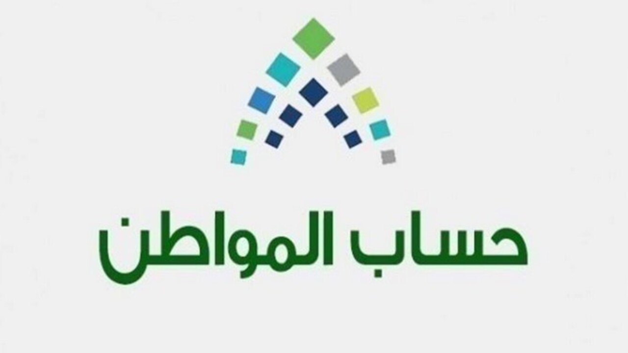 أسباب إيقاف استحقاق حساب المواطن عن بعض المستفيدين 1446 2 أسباب إيقاف استحقاق حساب المواطن عن بعض المستفيدين 1446