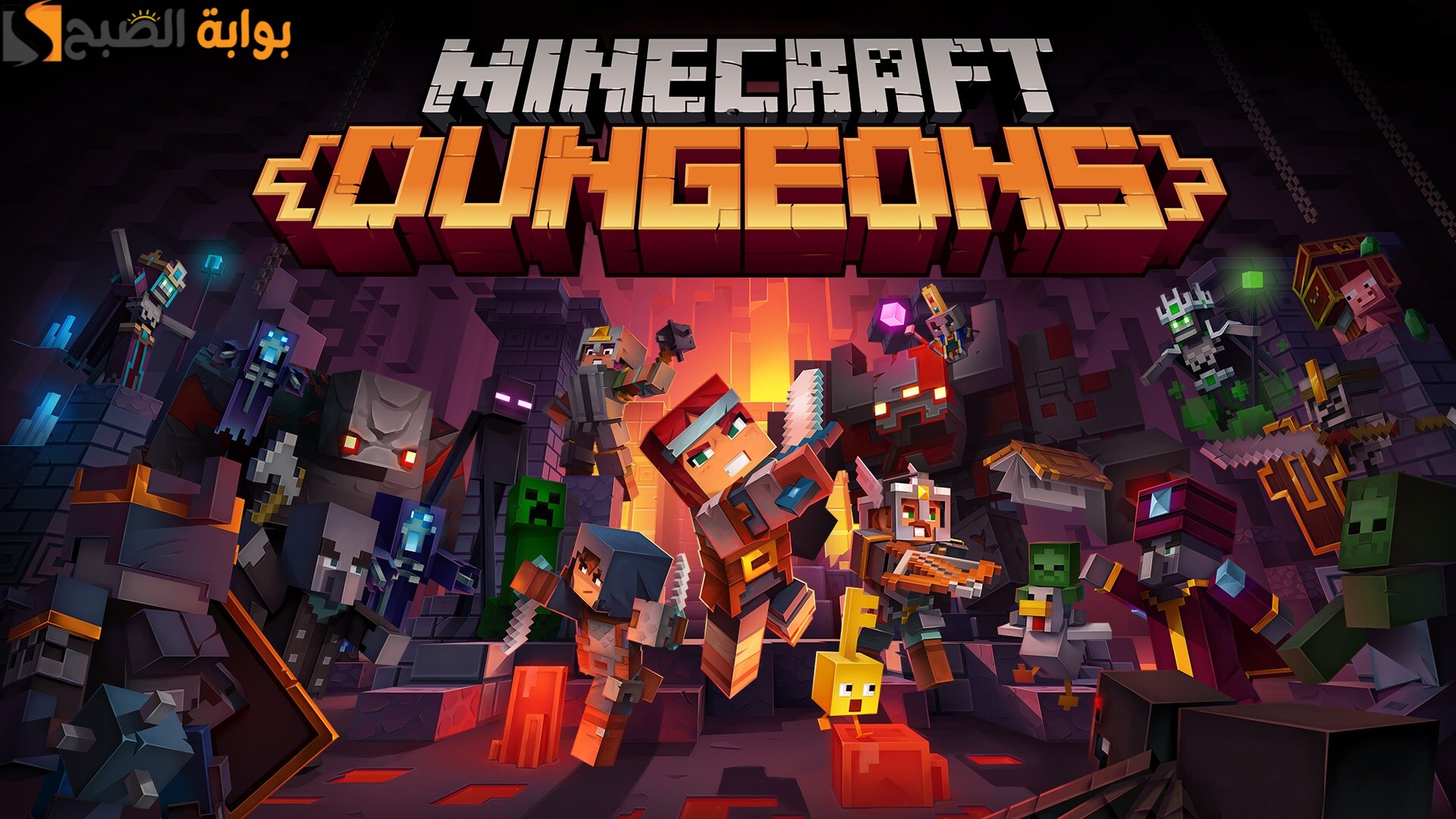شيد قلعتك الان.. خطوات تنزيل ماين كرافت Minecraft الجديدة 2025 على الجوال والكمبيوتر