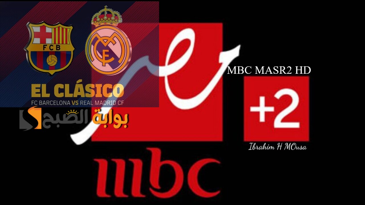 مباراة الكلاسيكو.. استقبل أحدث تردد قناة MBC MASR2 HD على القمر الصناعي نايل سات 5 مباراة الكلاسيكو.. استقبل أحدث تردد قناة MBC MASR2 HD على القمر الصناعي نايل سات