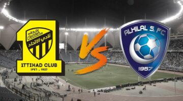 مباراة الهلال والاتحاد كأس الملك