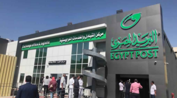 مسابقة وظائف البريد المصري