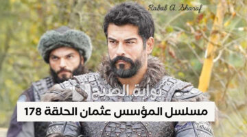 مسلسل المؤسس عثمان الحلقة 178