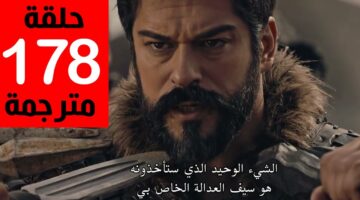 مسلسل قيامة عثمان 178