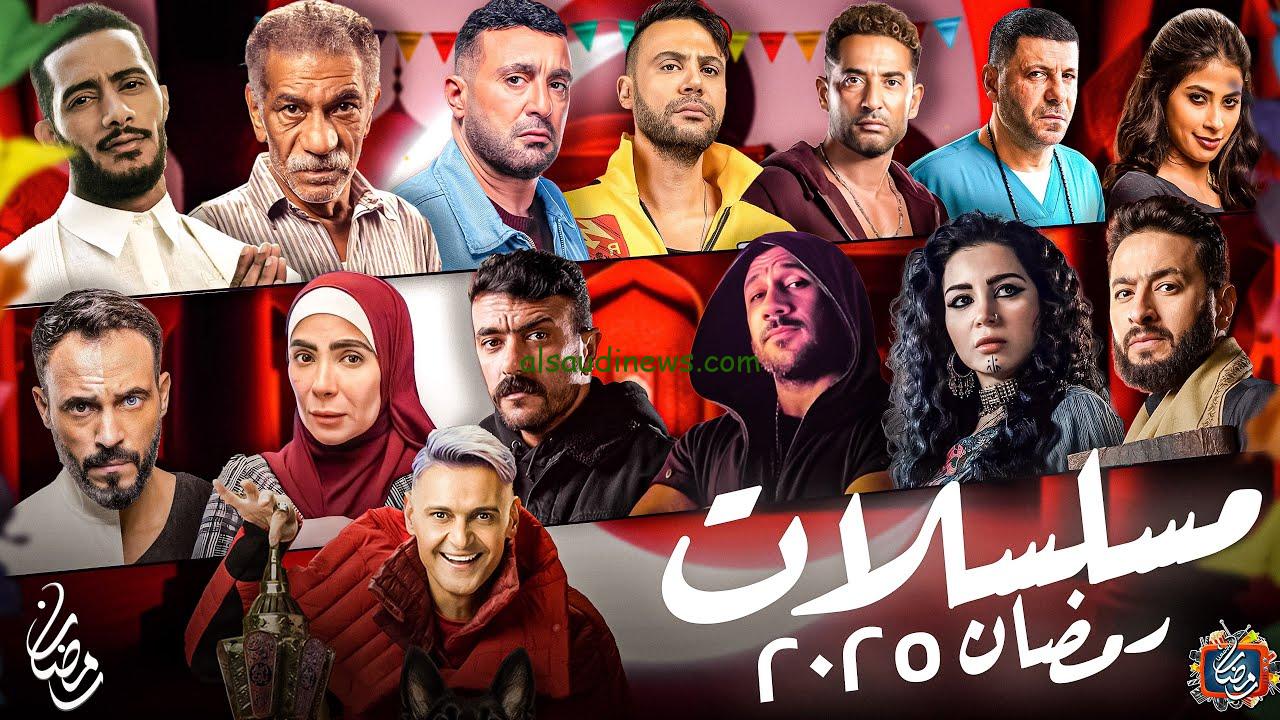 أجواء من الإثارة والتشويق.. مسلسلات رمضان 2025 الجديدة المنتظرة