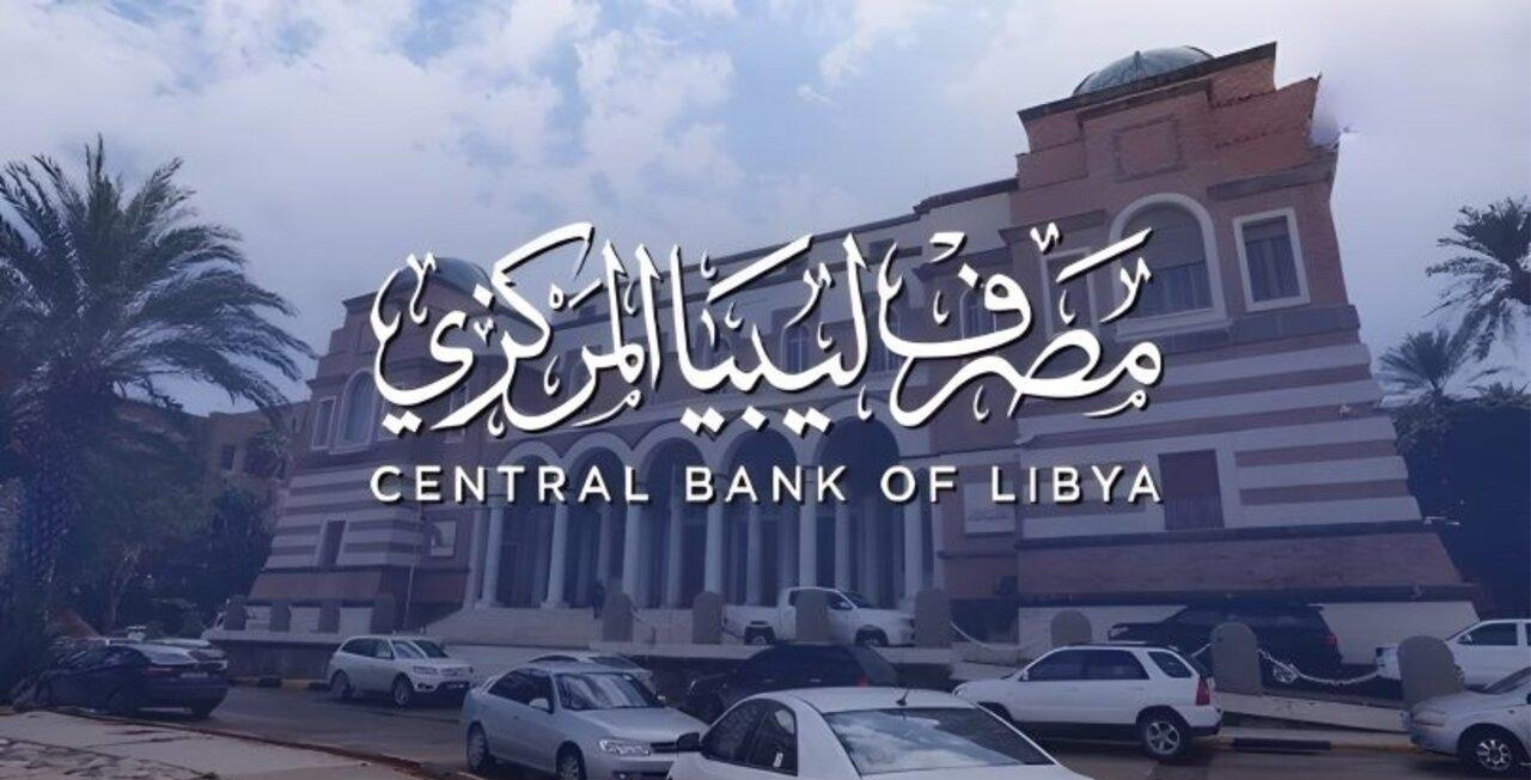 خطوات حجز العملة الأجنبية 4000 دولار عبر منصة مصرف ليبيا المركزي 2025