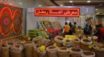 معارض أهلاً رمضان
