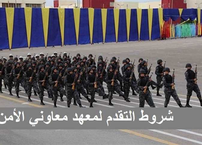“تم التفعيل” رابط التقديم في معهد معاوني الأمن 2025 عبر موقع وزارة الداخلية