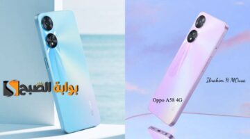 ملك الفئة الاقتصادية هاتف Oppo A58