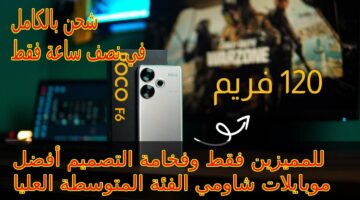 مميزات وسعر و مواصفات هاتف Xiaomi Poco F6