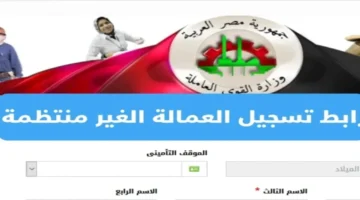 منحة العمالة الغير منتطمة