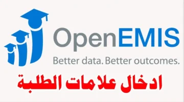 منصة أوبن إيمس